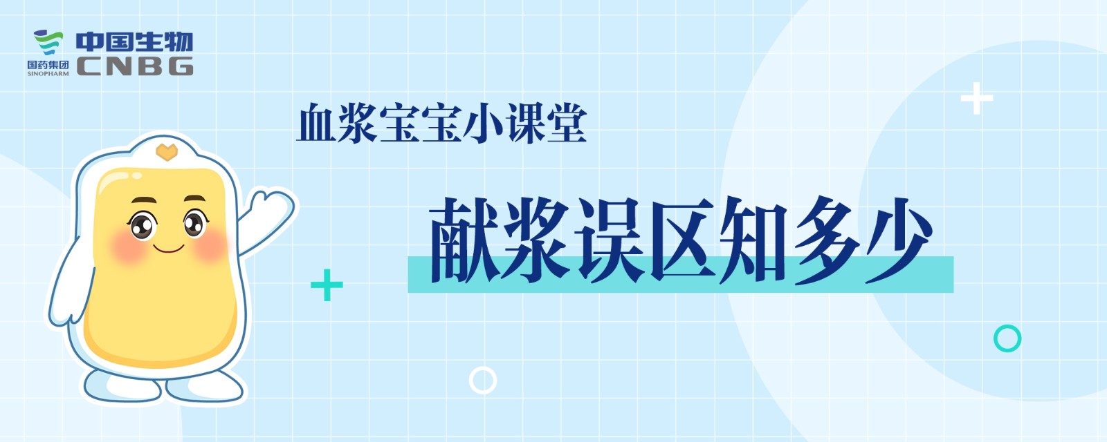想獻(xiàn)血漿又猶豫的人，一定要看這篇！
